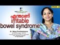 എന്താണ് irritable bowel syndrome | M&M Gastro Care India | epi-047