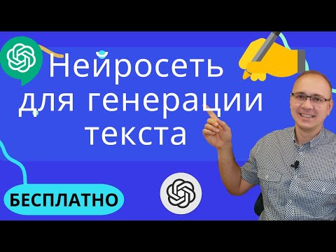 Как ChatGPT. Нейросеть для генерации текста на русском БЕСПЛАТНО | Rytr.me