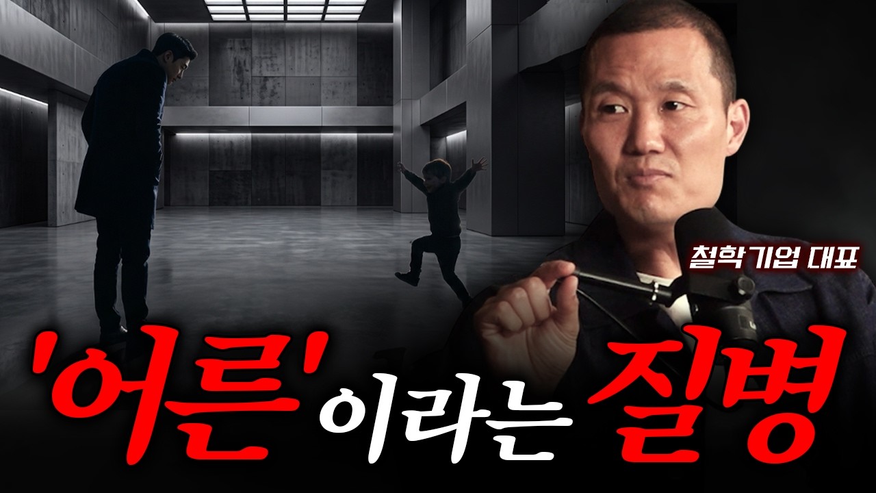 다들 '어른'이 되어 좋으신가요?