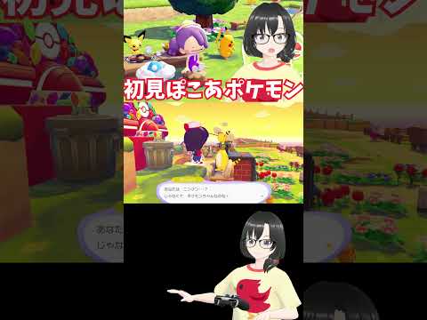 【ぽこ あ ポケモン】マルマインと友達になったモン #shorts #ポケモン