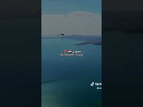 ماذا عن جمال العراق ومحافظته