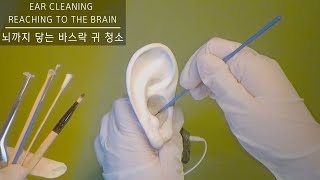 Homemade insomnia cure Ear cleaning that reaches the brain