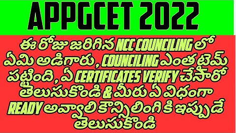 Appgcet 2022 special category counseling,document verification.what they submitted in the counciling