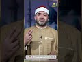 الفرق بين المزمل والمدثر صلوا عليه الشيخ أحمد الصباغ