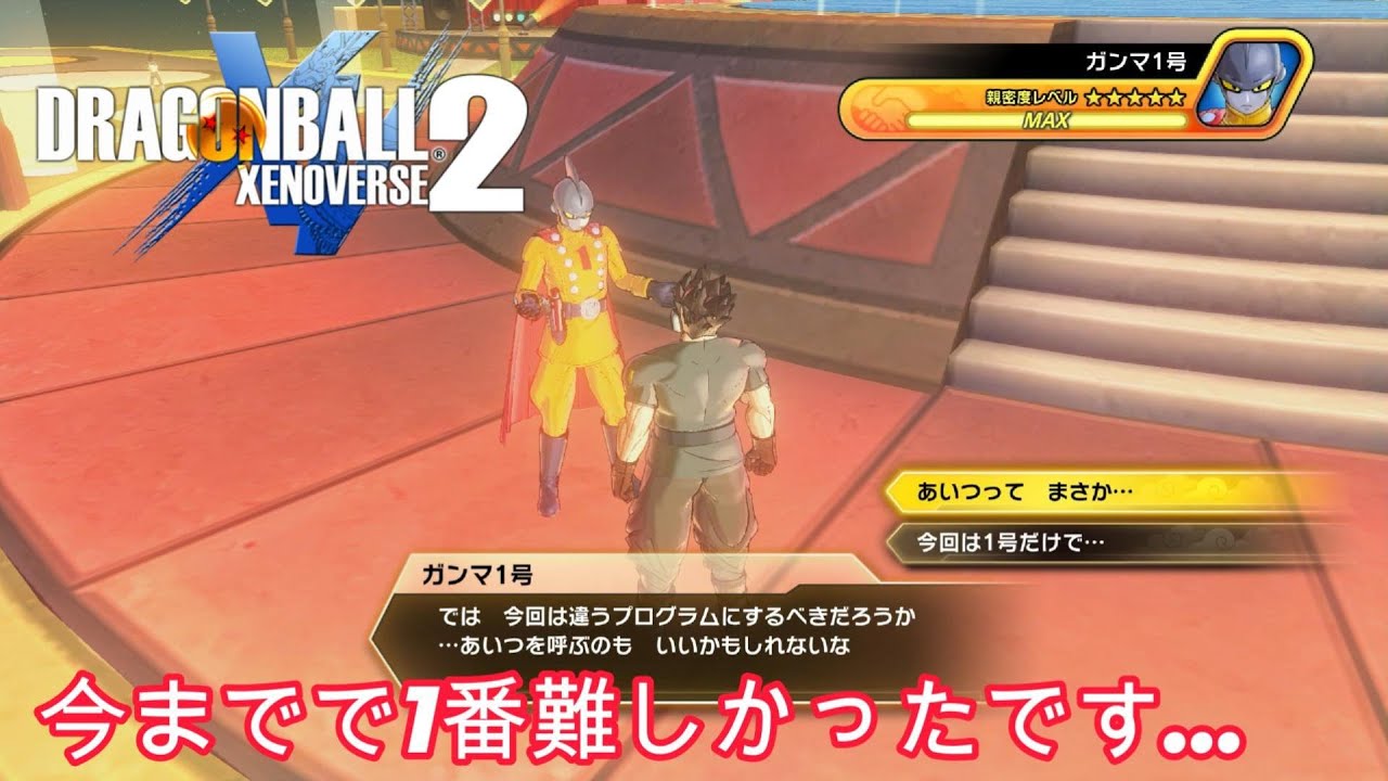 【ドラゴンボールゼノバース2】 恐らくこのゲームの対CPUで一番ムズいバトルです