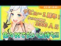 【初凸待ち】デビュー1周年!&登録者1000人記念!!【#北爪くみん】