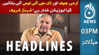 03PM Headlines | 5 April 2022 | Aaj Updates