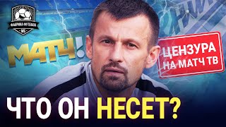 Семак – позор нашего футбола