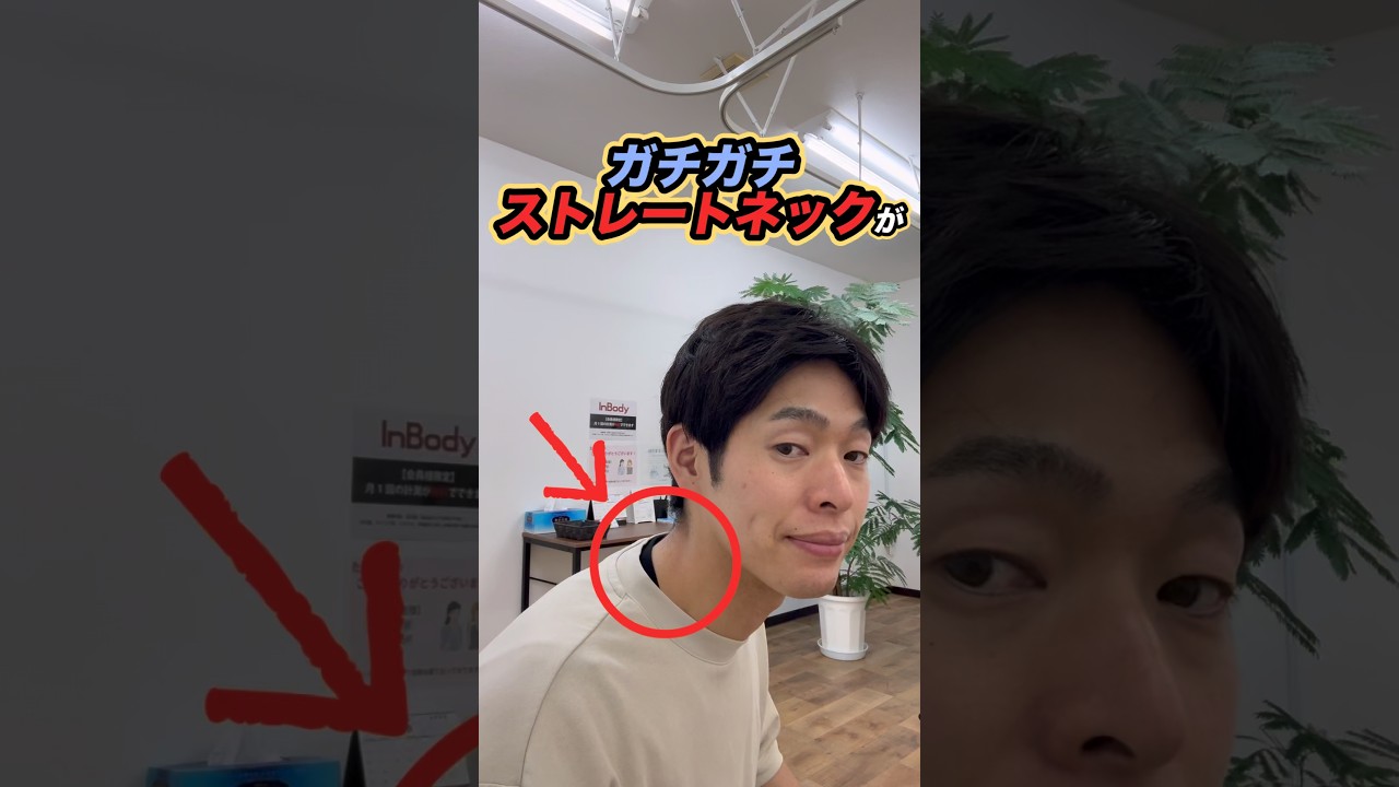 ストレートネックを改善するエクササイズ‼️