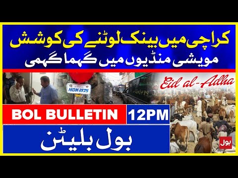 Eid ul Azha 2021 - Bank Robbery in Karachi