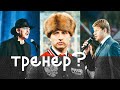 Ротенберг — главный тренер СКА. Читаю, что об этом в России говорят тренеры, игроки и эксперты