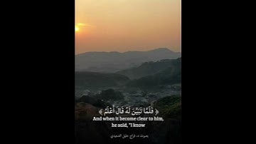 {أو كالذي مر على قرية وهي خاوية على عروشها..}بصوت د فراج خليل الصعيدي #قران_كريم #ترتيل #سورة_البقرة