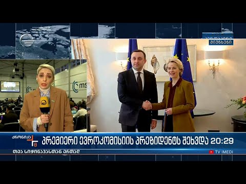 პრემიერი ევროკომისიის პრეზიდენტს შეხვდა