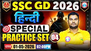 SSC GD Exam Review 2026 | SSC GD Hindi Special Practice Set 04 | SSC GD Hindi Expected Questions