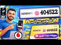 الربح من الإنترنت بدون رأس مال طريقة بسيطة للمبتدئين 2026 تجربة تطبيق 