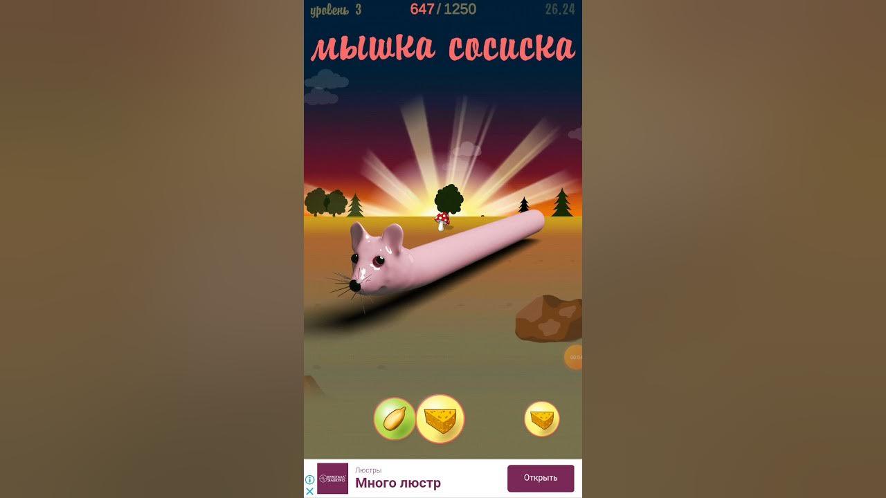 мышка сосиска. тунц тунц мышка сосиска. мышка сосиска туц тудуц крыска ириска. мышка сосиска мем. тунц тунц мышка сосиска.