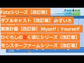 【パワプロ2020】応援曲コレクション決定版 #15