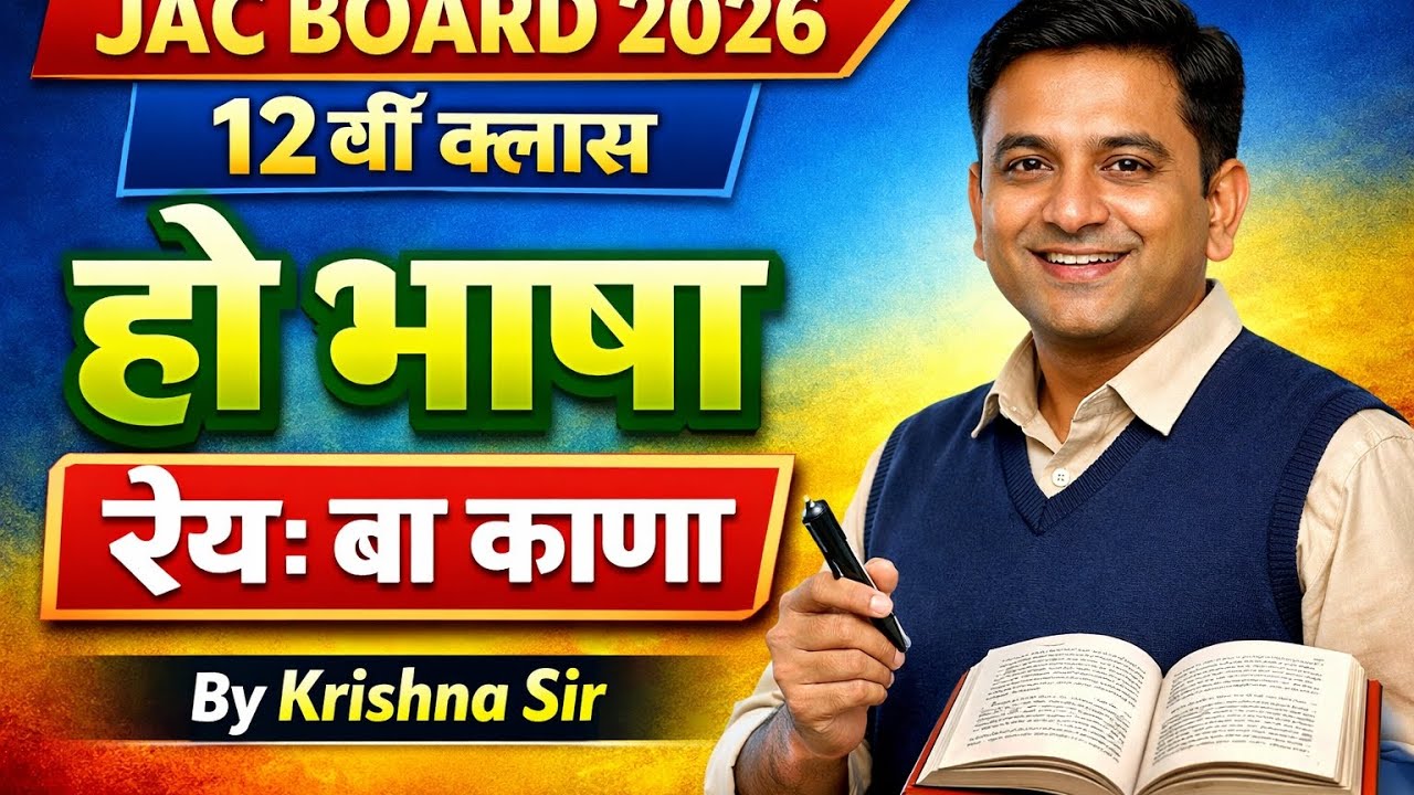 हो भाषा नूतम कहानी अर सोनोतो कजि.