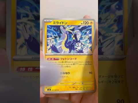 pokemon ポケモンカード　パック開封　アビスアイ    　　#pokemon #ポケモンカード25周年 #ポケカ #ポケモン #ポケモンカード #ポケカ開封 #メガドリームex