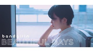 Video thumbnail of "[OFFICIAL] Beautiful days M/V - 밴드기린(Bandgirin)"