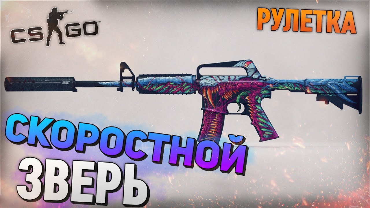 онлайн рулетка cs go онлайн рулетка cs go