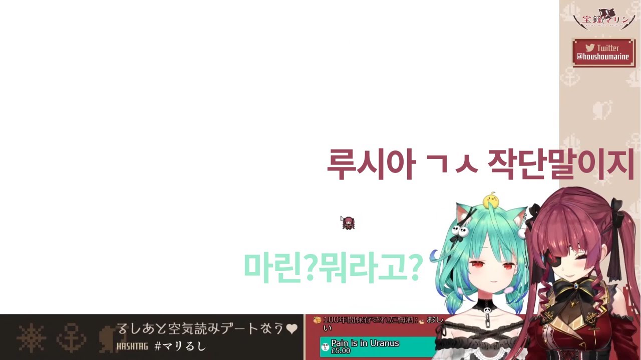 여친 괴롭히는 마린 선장