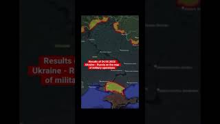 Results of 24.02.2022 Ukraine-Russia on the map of military Украина-Россия на карте. Итоги 🇷🇺🇺🇦