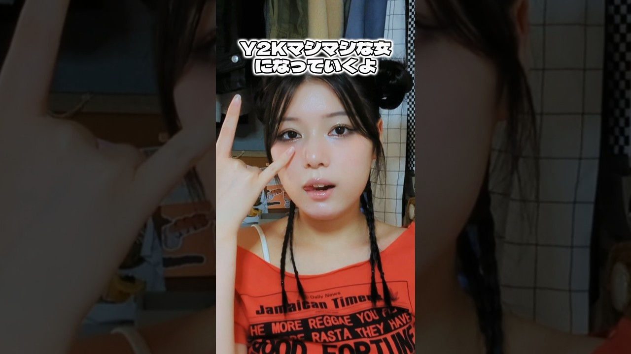 宇多田ヒカルだ〜いすき#宇多田ヒカル #traveling #メイク #y2k #なに子