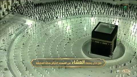صلاة العشاء من المسجد الحرام للشيخ فيصل غزاوي | يوم الاثنين ١٦ شعبان ١٤٤٢ هـ من سورة الفرقان