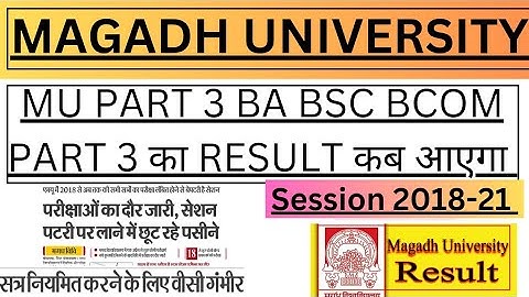 👉Magadh University part 3rd result session🔥2018-21🔥 ka result kab tak aaega🔥mu part 3rd result 2023🔥