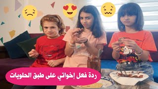 إخواتي جربوا أكلي وصدموني بردة فعلهم   زهراء برو  | Zahraa Berro