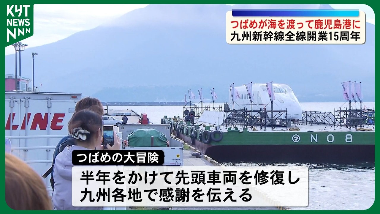 I've never seen a Shinkansen that rides on a ship before!