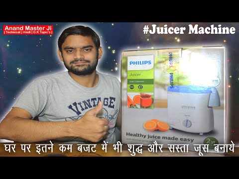 PHILIPS HL1631/J 500 W Juicer | Fruits Juicer | Juicer Mixer For Fruits Juice | Anand Master Ji |