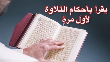 سورة ال عمران الآيات { ٧٨-٩١ }