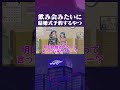 飲み会みたいに結婚式予約するやつ #アニメ #コント #マリマリマリー