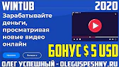 ОЛЕГ УСПЕШНЫЙ - ОБЗОР ПРОЕКТОВ