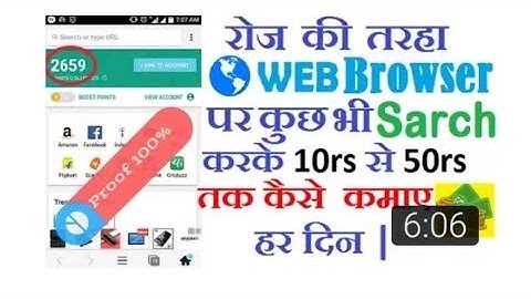 #New mcent browser trick 2018,100/:real अब रोज कामो 10 रुपये##