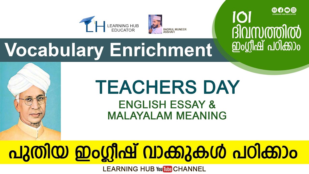 further education malayalam meaning