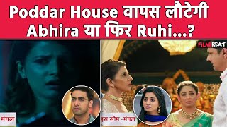 Yeh Rishta Kya Kehlata Hai Update: क्या Madhav की वजह से फिर घर वापस आएगी Abhira ? | FilmiBeat