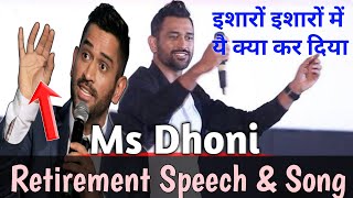 MS Dhoni Retirement | Main Pal Do Pal Ka Shayar Hu | Instagram Video Dhoni | Dhoni Retire Speech