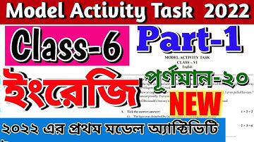 Class-6 English Model Activity Task January 2022।Class -6 Model activity task January 2022।Part-1।