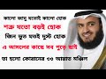 33    manzil dua bangla     33 ayat bangla    