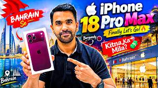 ￼iPhone 18 Pro Max in Bahrain! 😍 | Price & Unboxing