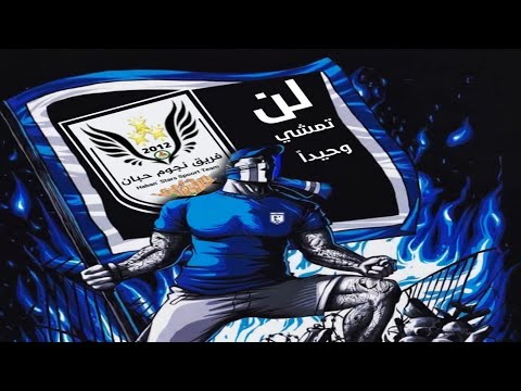 نجوم حبان ازرق ياغالي اغنية نجوم حبان