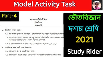WB model Activity Task physical science part 4 2021, west bengal board model activity task class 10