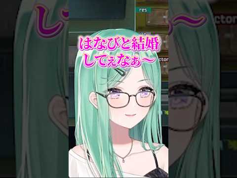 はなびと結婚したいべにちゃんｗ【八雲べに/切り抜き/ぶいすぽ】#ぶいすぽ #vtuber #ぶいすぽっ #切り抜き #八雲べに