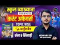 1st Grade Current Affairs 2026 | खेल & खिलाड़ी 01 | 1st Grade GK 2026 | Newari Sir