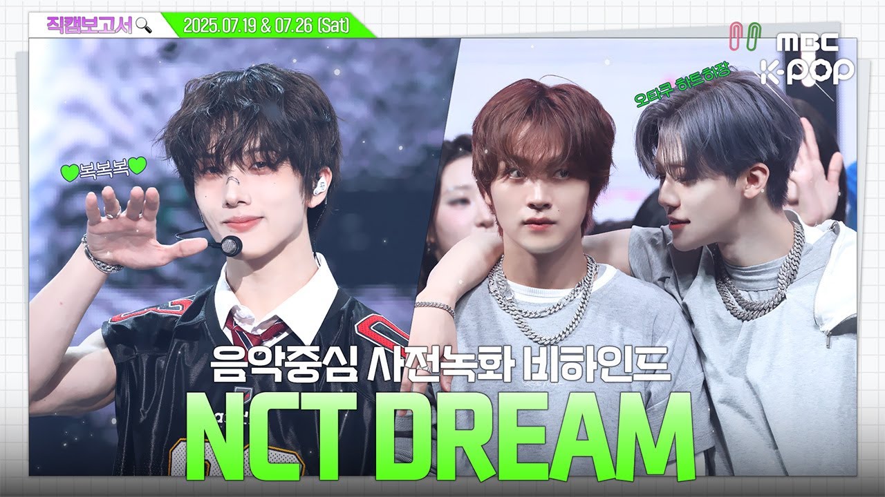 [#직캠보고서🔍] #NCTDREAM #엔시티드림 Back to the 음중! 드림이 시즈니 마음을 CHILLER~⚡음중 사전녹화 비하인드⏯️(ENG/JPN SUB)