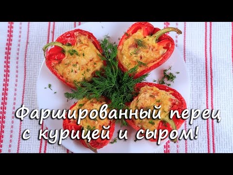 Контрольная работа по теме Куриное филе, фаршированное абрикосами и сыром