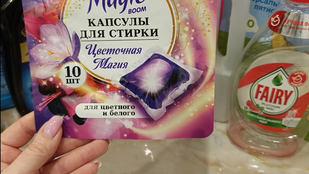 Пустые баночки бытовой химии 🧴